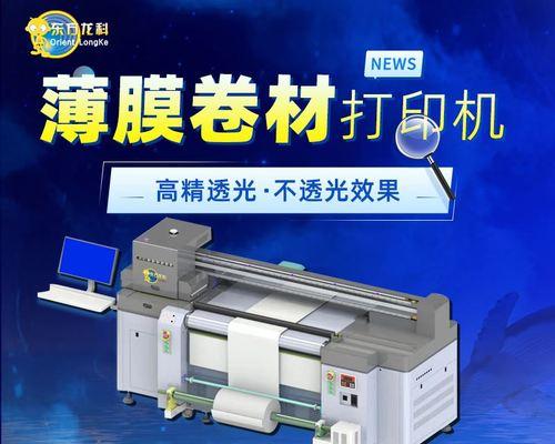 网络打印机连接方法（简单快捷的网络打印机连接方法及使用技巧）