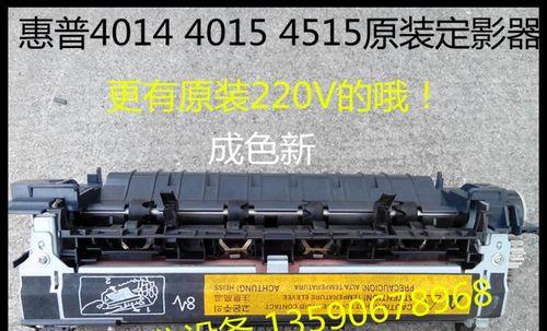 打印机加热失败的原因及解决方法（为什么打印机加热失败）