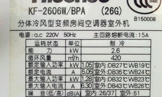 海信变频空调无故障代码不制冷的原因及解决方法
