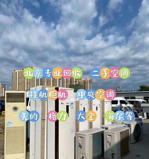 中央空调机组停机后的操作与维护（保养中央空调机组）