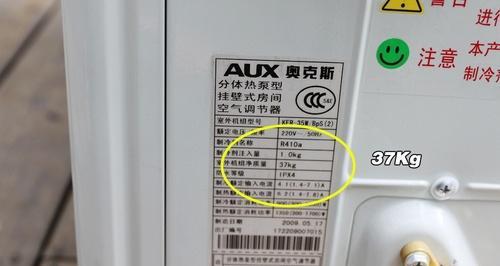 奥克斯空调F8制冷故障解决方案（如何修复奥克斯空调显示F8错误代码的制冷故障）