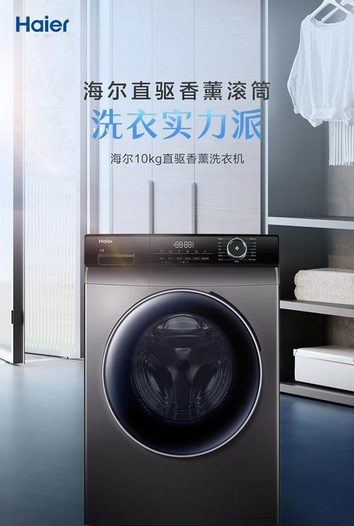 解决海尔洗衣机故障err5的方法（详解海尔洗衣机故障err5的解决方法）