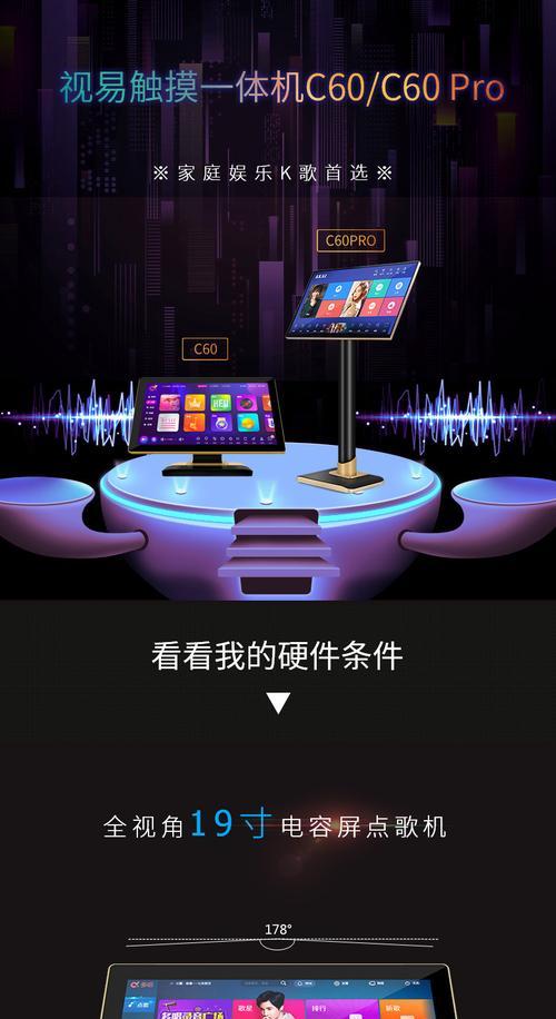如何将电视机与点歌机连接（简易方法教你实现电视机和点歌机的无缝连接）