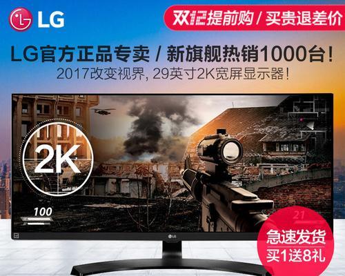 笔记本显示器出现黑条问题，如何解决（有效方法教你轻松应对笔记本显示器黑条困扰）