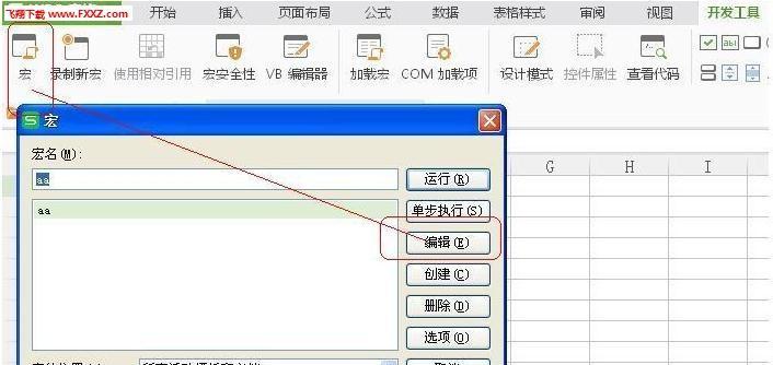 excel表格加密方法（保护您的Excel数据安全）