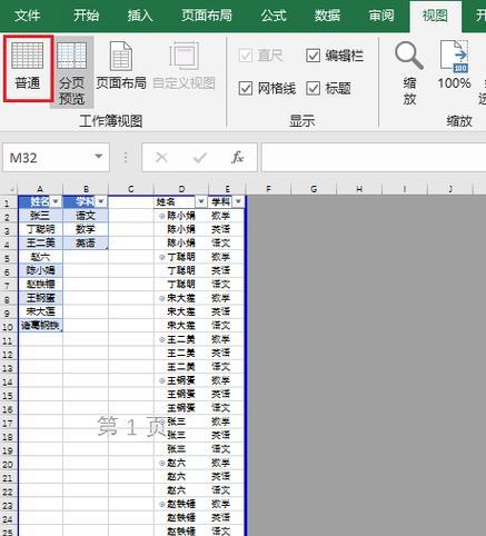 excel打印区域怎么调整虚线（excel打印区域虚线设置技巧）