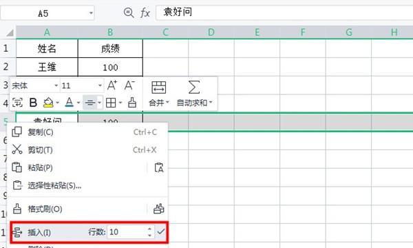 excel冻结多行怎么操作（word冻结单元格的操作步骤）