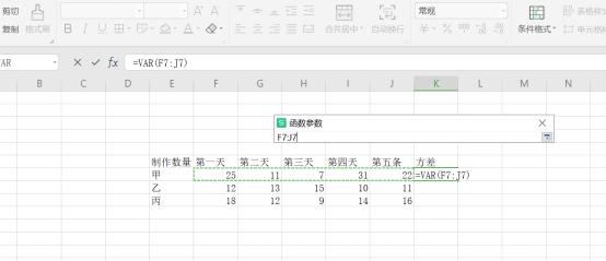 excel方差公式怎么用（excel中方差分析步骤）