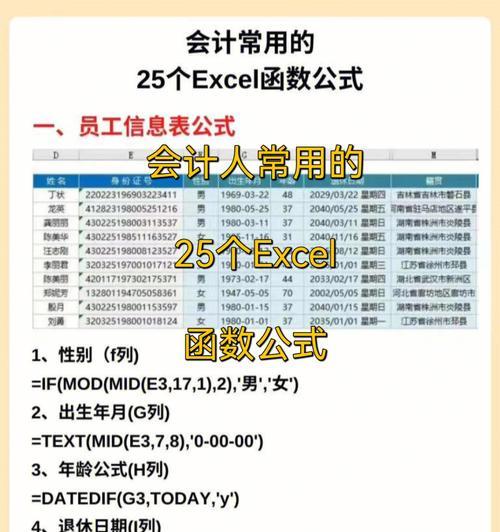 excel函数公式大全详解（详解excel常用函数大全）