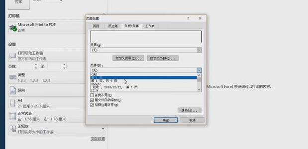 excel去掉中间大的页码水印怎么弄（简单实用的去掉文字水印技巧）