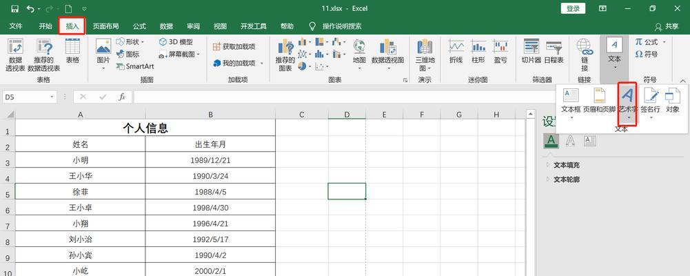 excel一键填充相同内容（表格一键填充公式）