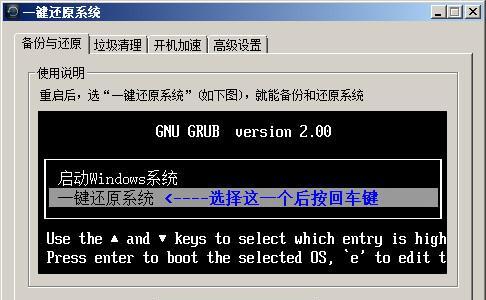 ghost一键备份还原怎么用（最新win7系统重装教程）