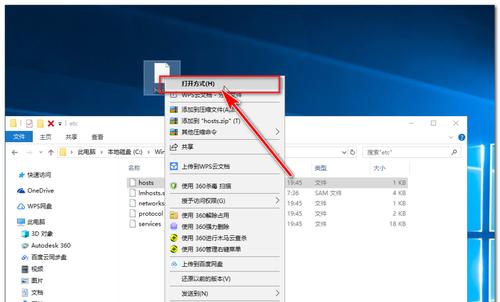hosts文件无法修改怎么办（文件损坏且无法编辑解决方法）