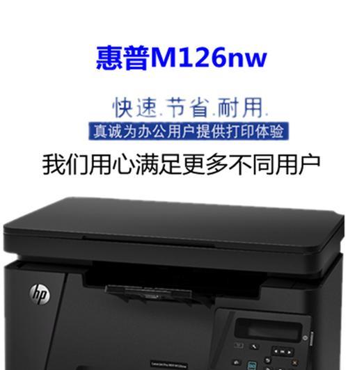 hp126nw怎样设置无线打印机印（惠普打印机无网络连接的处理）