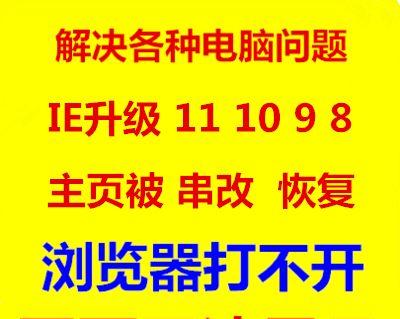 ie被卸载了怎么恢复不了（ie卸载了恢复窍门）