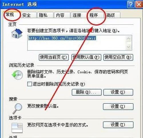 ie如何清除浏览器缓存数据（浏览器缓存数据清理技巧）