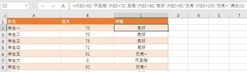 if函数多个条件嵌套怎么执行（详解if函数嵌套的使用方法）