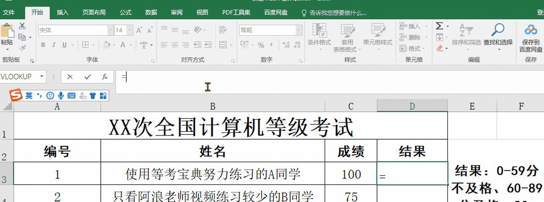 if函数多个条件嵌套怎么执行（详解if函数嵌套的使用方法）