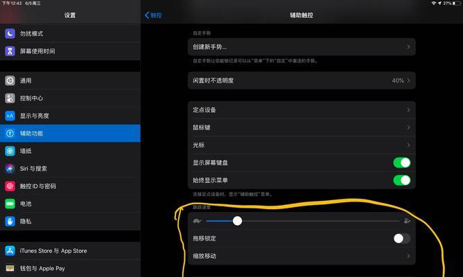 ipadpro怎么截屏的方法（苹果6截图功能快捷键）