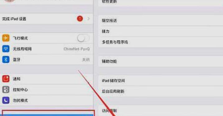 ipad怎么卸载软件干净（简单步骤帮助您彻底卸载应用）