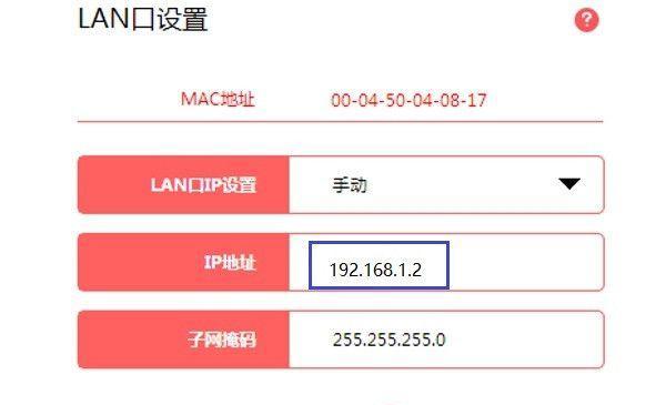 ip地址手动设置多少（ip地址更改方法）