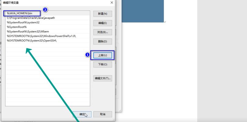 jdk环境变量配置path怎么改（简单有效的配置path方法）
