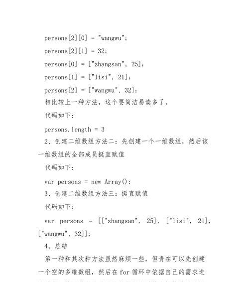 js分割数组的方法（js数组分割方法讲解）