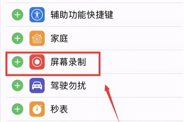 mac录屏功能在哪设置声音（把手机屏幕录制的方法）