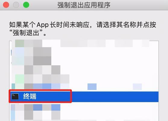 mac怎么强制退出一个应用界面（简单操作）