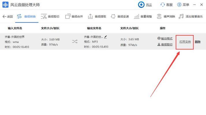 mp3怎么导入歌曲手机（mp3格式转换成mp3格式的步骤）