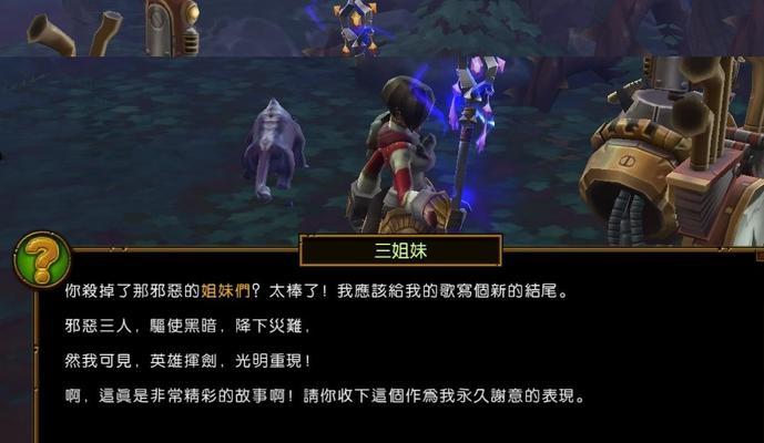 火炬之光2怎么选隐藏职业任务（详解火炬之光2职业基础）