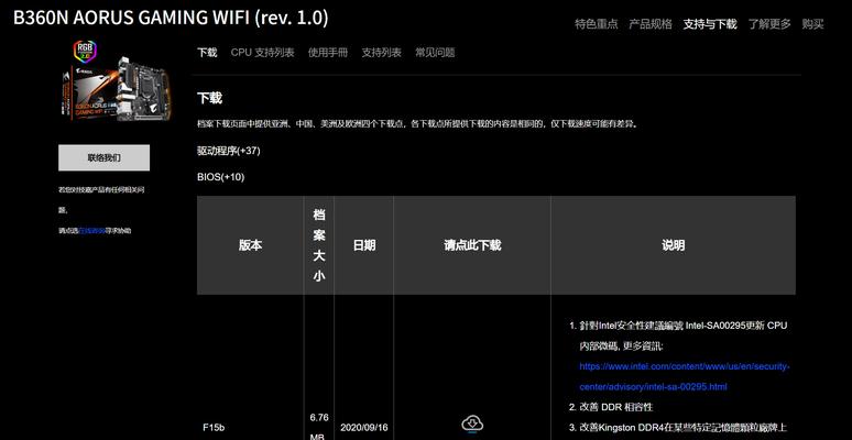 技嘉主板刷bios教程（技嘉主板bios升级教程）