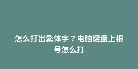 键盘锁住了打不了字怎么解锁（键盘设置技巧大全）
