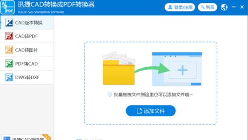 将pdf转换成图片格式（免费pdf转jpg最简单方法）