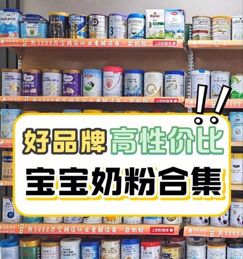 进口奶粉品牌有哪些好（口碑的奶粉排行榜）
