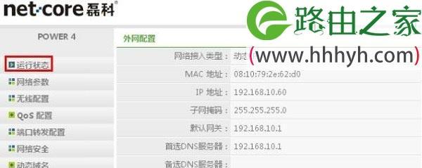 磊科路由器怎么设置密码（介绍：）