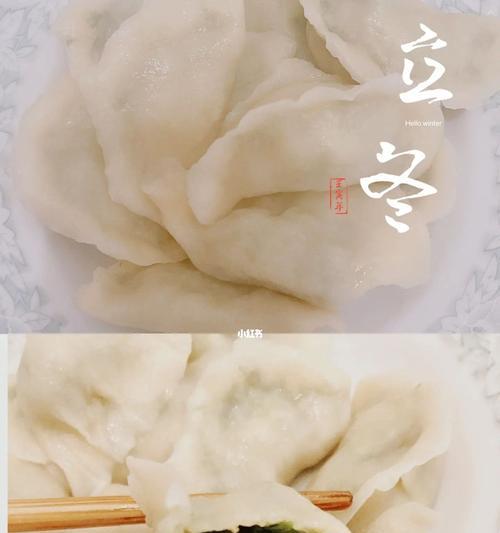 立冬为什么吃饺子的意义（立冬的食物寓意与象征）