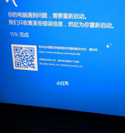 联想笔记本电脑重装系统蓝屏怎么办（排查故障原因）