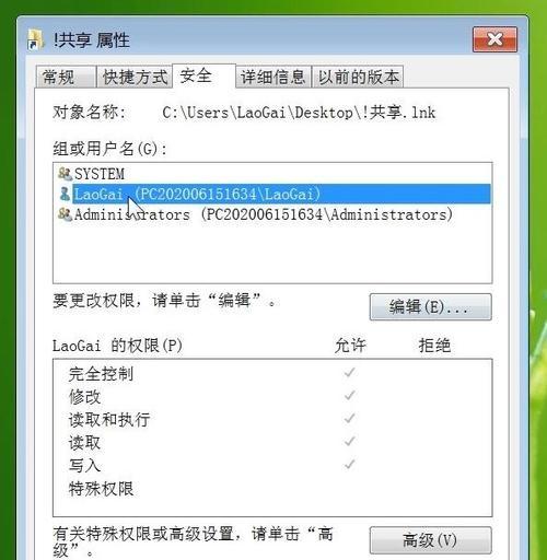 两台电脑怎么建立局域网共享文件（简单步骤帮你实现局域网共享文件的自由传输）