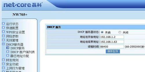 路由器wifi密码忘了怎么办重置（解决路由器WiFi密码遗忘问题的简单方法）