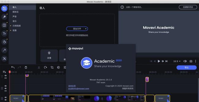 免费的视频剪辑软件有哪些（公认的视频剪辑软件）