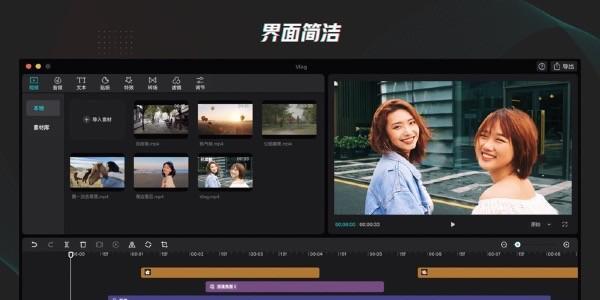 免费的视频剪辑软件有哪些（公认的视频剪辑软件）