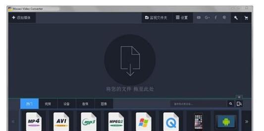 免费的手机视频转换mp4格式软件（便捷转换）