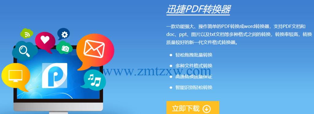 免费的文件格式转换器有哪些（免费视频转格式软件介绍）