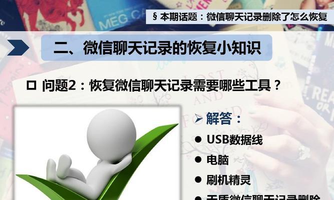 免费微信如何查看删除的好友（微信查看删除好友的技巧）
