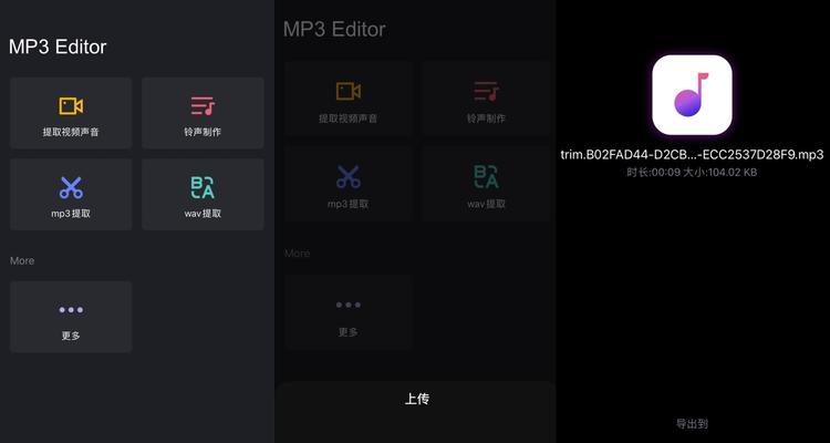 免费音乐剪辑软件app哪个（短视频免费剪辑软件排行）
