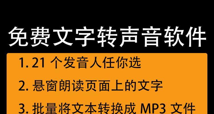 免费音频转文字的方法（简单的语音转文字工具推荐）