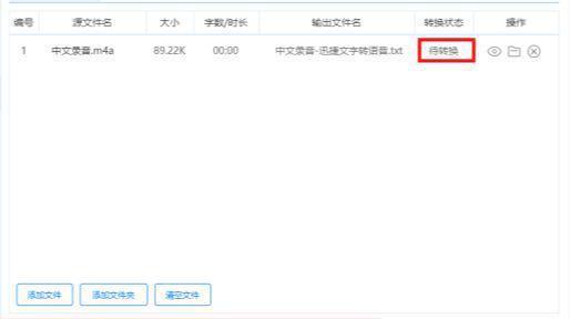 免费音频转文字的方法（简单的语音转文字工具推荐）