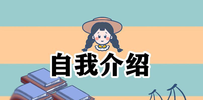 面试时如何自我介绍的建议（2024最新面试必看英语自我介绍）