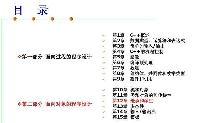 面向过程的语言有哪些（面向对象的事物）